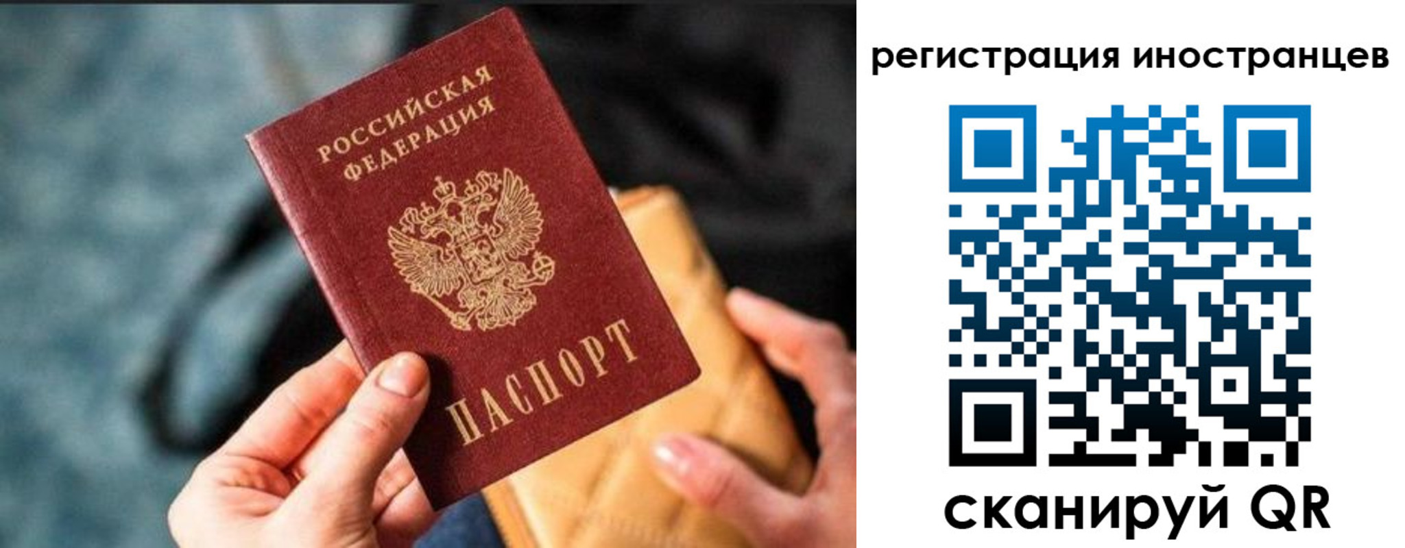 временная регистрация для всех в Бакале