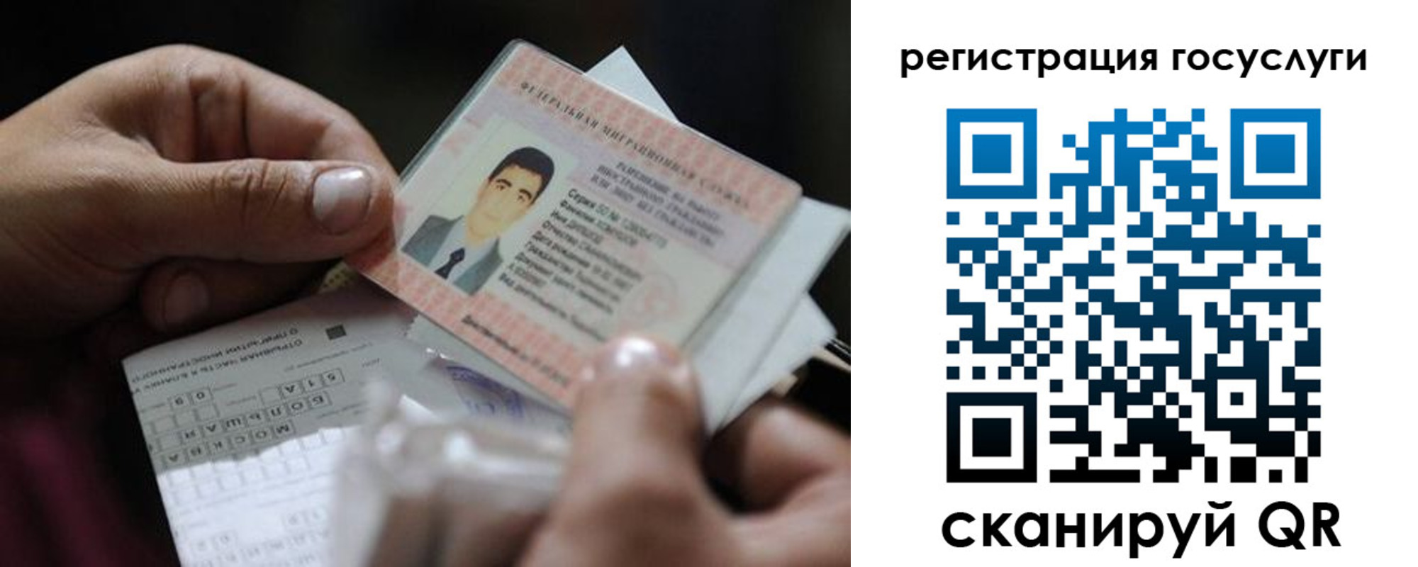 прописка от собственника в Бакале