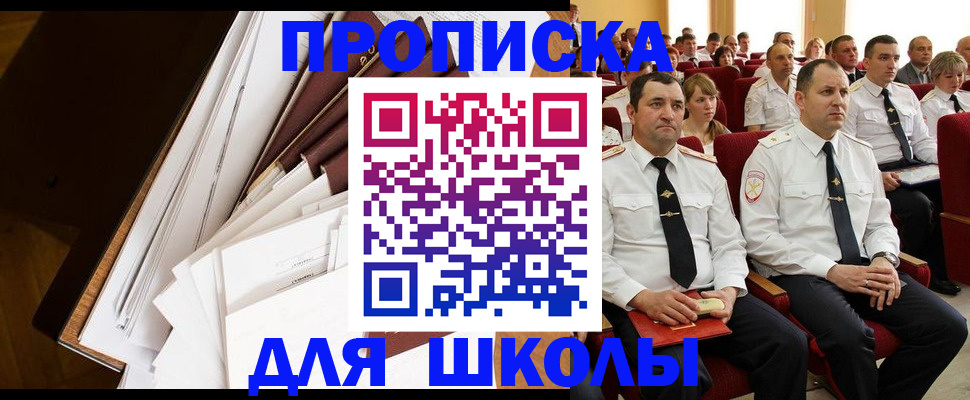 регистрация для дет. сада в Бакале